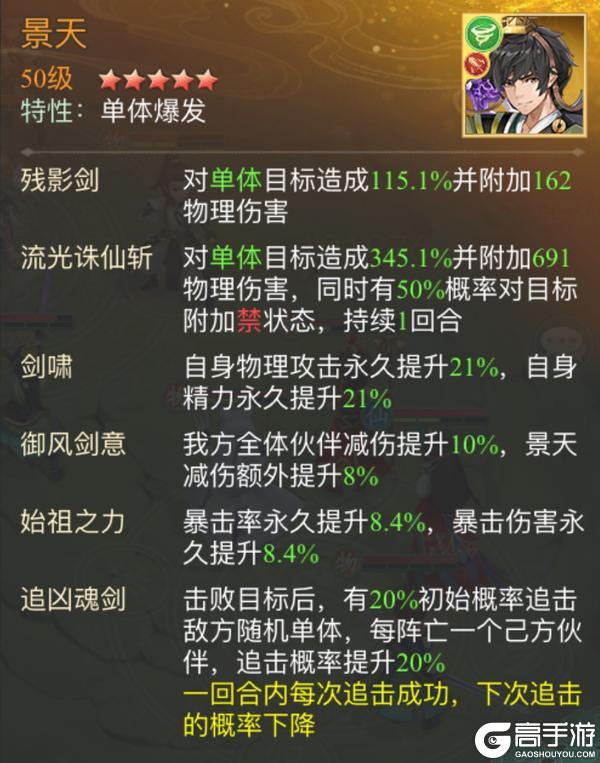 《仙剑奇侠传：新的开始》《仙剑奇侠传》南宫煌·赤炎妖狼幻境试炼第一期