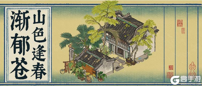 《江南百景图》【活动预告】4月24日起，全新活动日程开启！