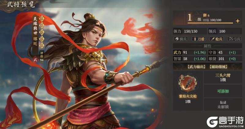 玩家投稿丨封神：开天-【陷阵之将】卡包分析