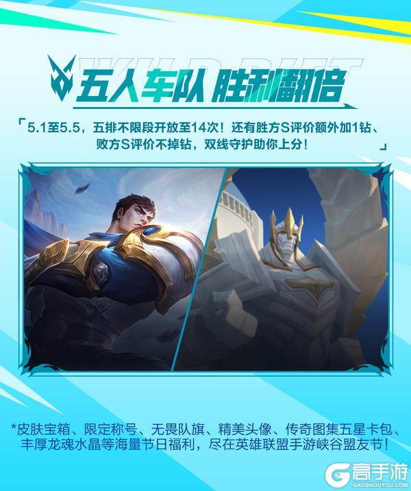 全直售皮肤限免？时空探索免费20抽？？盟友节福利超全盘点来了！
