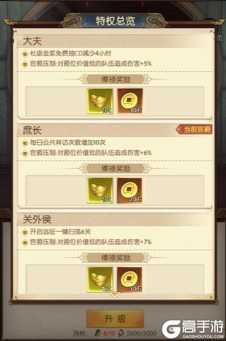 三国问鼎山河