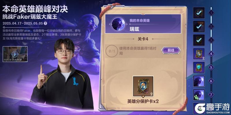 5.1登录领史诗皮肤，更有分路皮肤宝箱加码！带你玩转新英雄瑞兹~