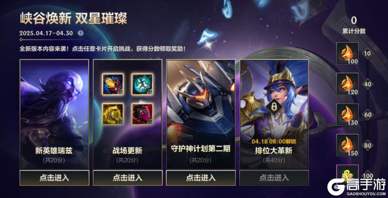 今日更新｜斗魂无双系列新皮肤、传奇图集新赛季上线！