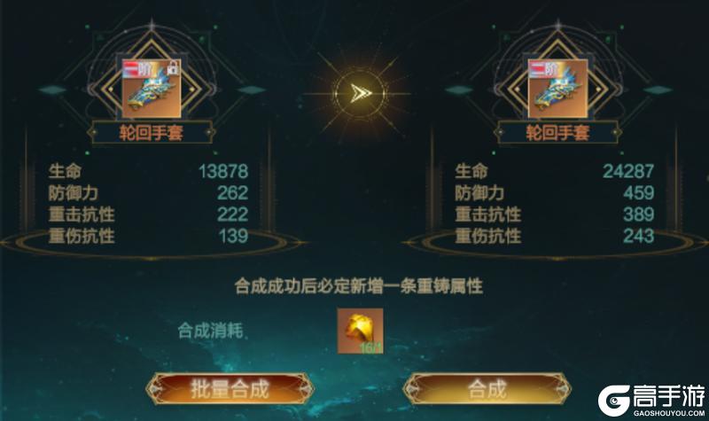《神魔大陆》玩家投稿丨轮回装备系统全解析！细节攻略干货拉满