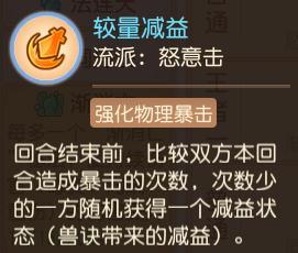 《梦幻西游》九转天阶全新赛季通关秘籍
