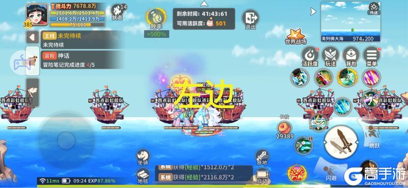 《彩虹橙》经验地图组队人数及站位分享
