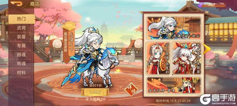 《乱世曹操传》五一活动预告 4.25
