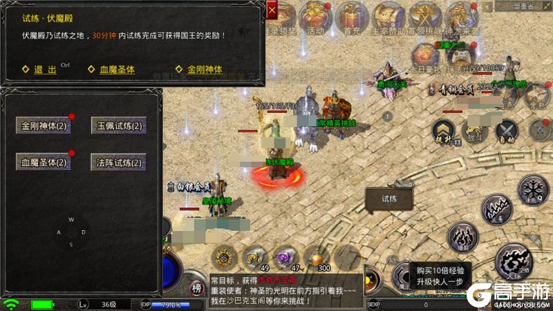 《原始传奇》玛法攻略-日常精英挑战和试炼伏魔殿玩法