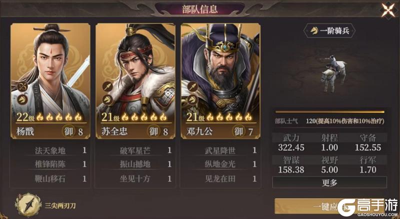 玩家投稿丨封神：开天-【陷阵之将】卡包分析