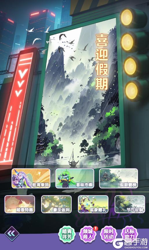 《倾世西游》节日活动正在进行中！！！