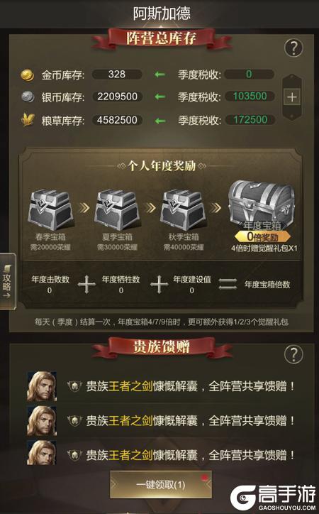 帝国雄师安卓版