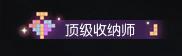 《遇见逆水寒》送时装、抱金砖，这次五一活动背后必有高人指点！
