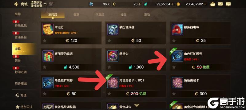 商城功能及玩法介绍