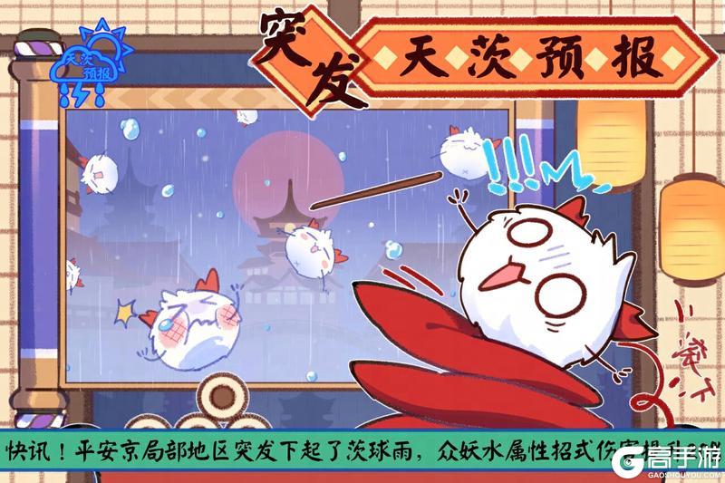 《阴阳师》YYSTV独家爆料！速来查看愚人节特别节目！