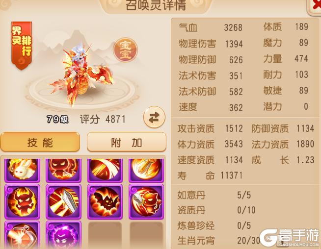 《梦幻西游》5922体资法防御风童子往那一站