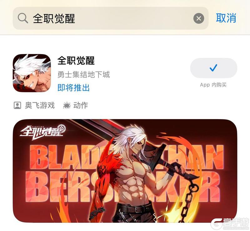 喜报喜报，iOS预约终于开启辣！