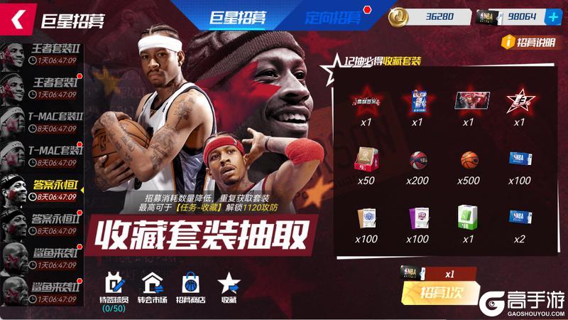 《NBA篮球大师》三双之王披挂上阵 麦迪答案入化出神