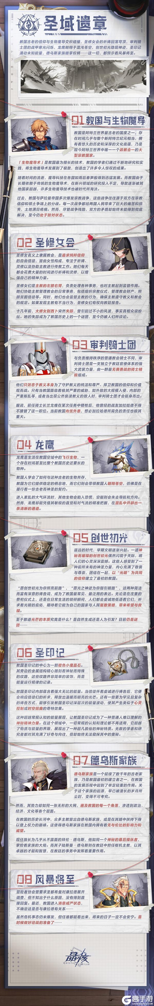 剧情前瞻丨康拉德阴谋即将浮出水面，80版本「救赎圣歌」明日上线