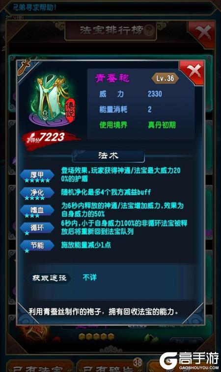 魔天记