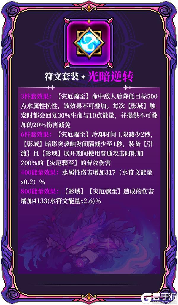 《我的勇者》全新水系魔女-褪羽·斯托拉斯