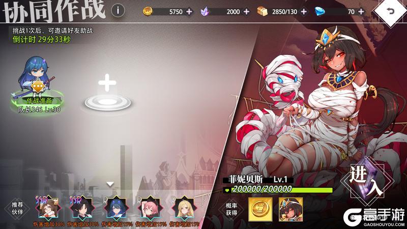 《梦的第七章》协同作战 BOSS共斗 菲妮贝斯挑战开启