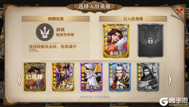 《联盟纷争》S2-003全新赛季——职业图腾说明