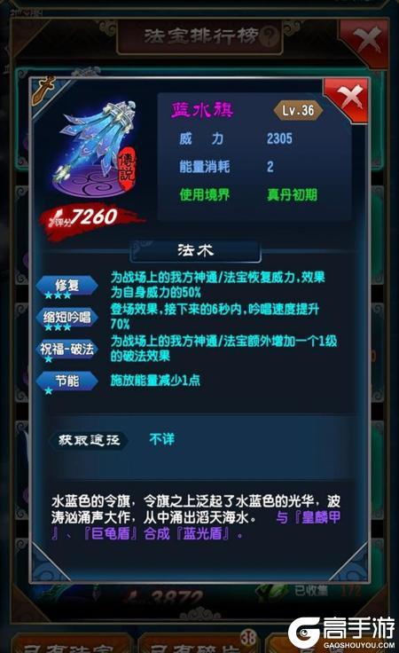 魔天记