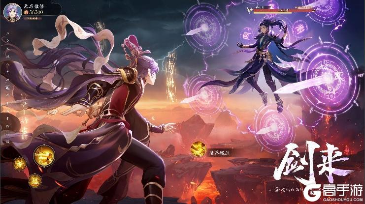 《踏风行》新手必看 | 第五期：带你了解镇魂塔