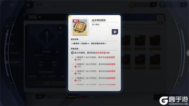 化不可能为可能！完美型强袭高达登场！