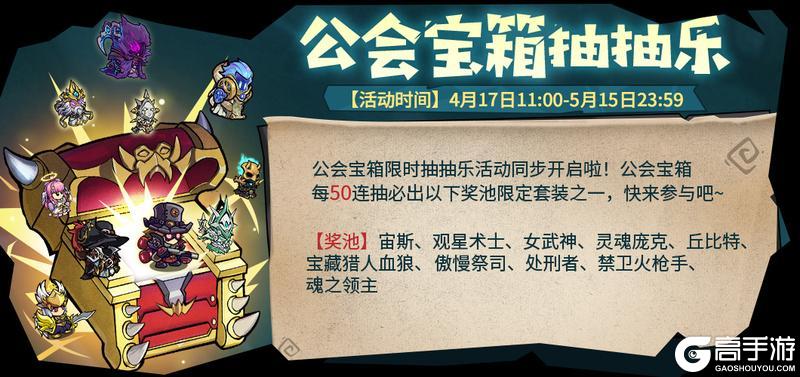 失落城堡X不思议迷宫联动版本即将开启，快和冈布奥携手冒险吧！
