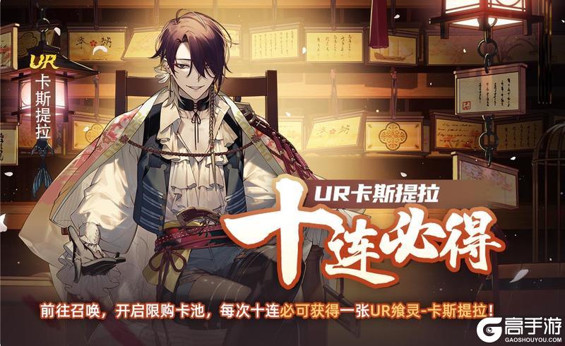 【食之契约】4月10日正式服活动预告