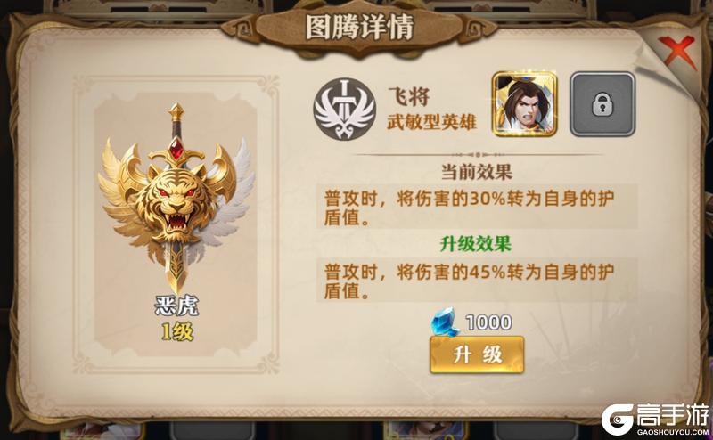《联盟纷争》S2-003全新赛季——职业图腾说明