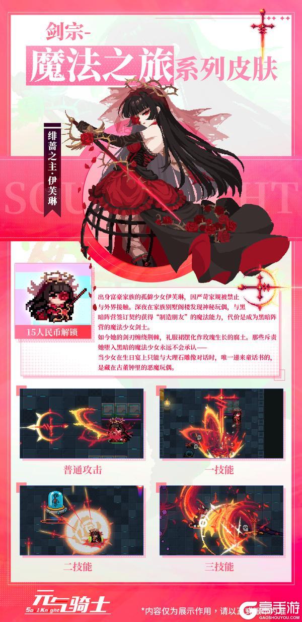 《元气骑士》更新预告01|新角色+技能+皮肤