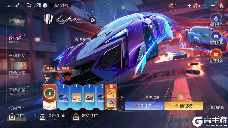 《王牌竞速》全新玩法...你想要的我都懂！