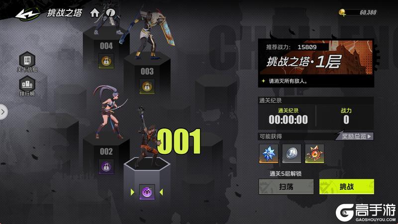 《全职觉醒》开服指南丨开服第二日Fighter都要做什么