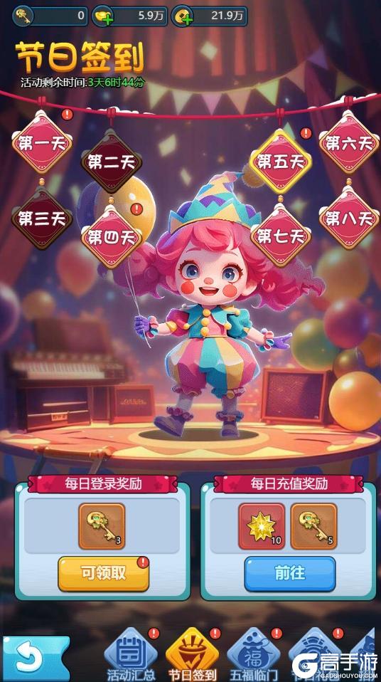 《黎明救援》五一特别活动福利来袭！