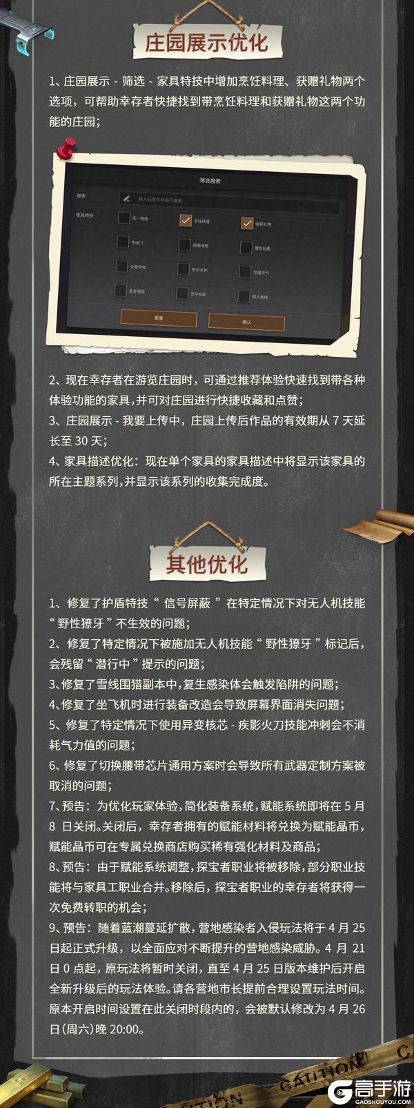 《明日之后》采摘玫瑰免费兑换家具不打烊商店