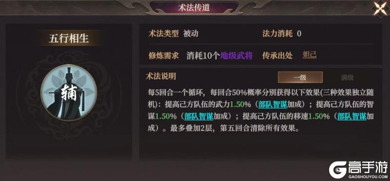 玩家投稿丨【封神：开天】-【妙道神机】卡包分析