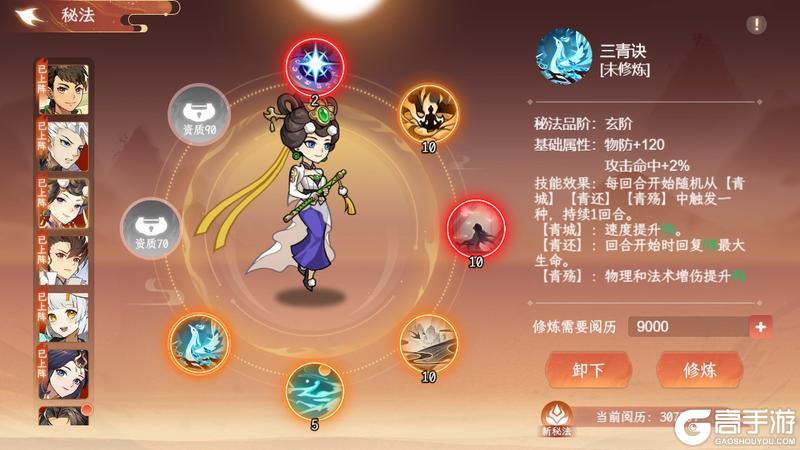 《纵横旅人》「烟雨南梧」版本预览