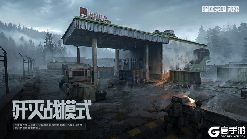 暗区突围端游今日正式上线 | 卡莫纳战火重燃！