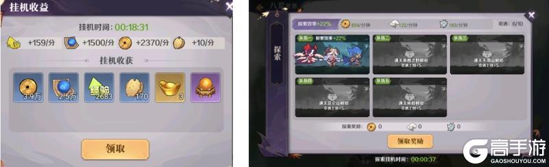 八荒旅途