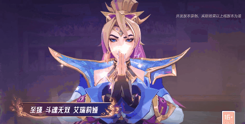 【明日更新】至臻 斗魂无双 艾瑞莉娅携新福利现身~