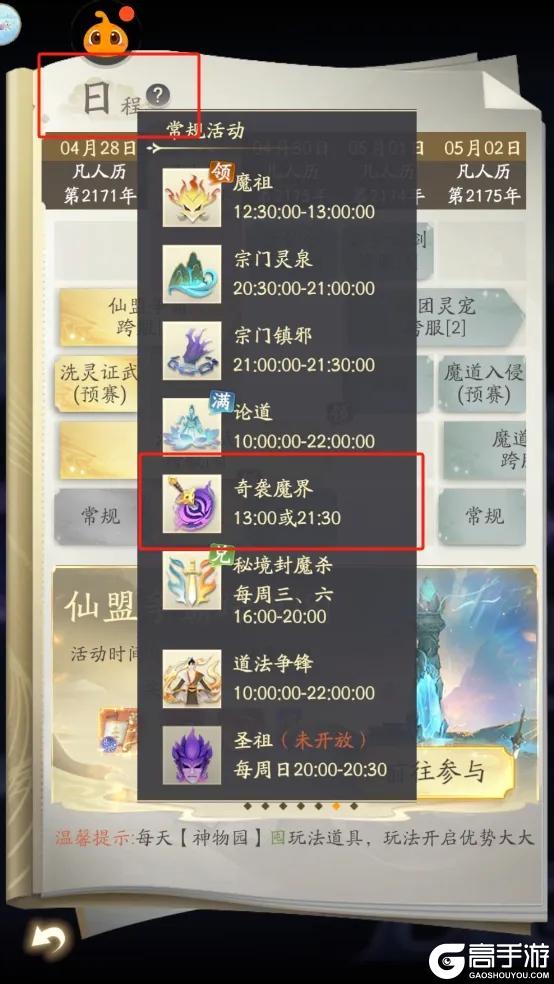 道友投稿丨修仙界的“田忌赛马”？一文教你如何玩转奇袭魔界！
