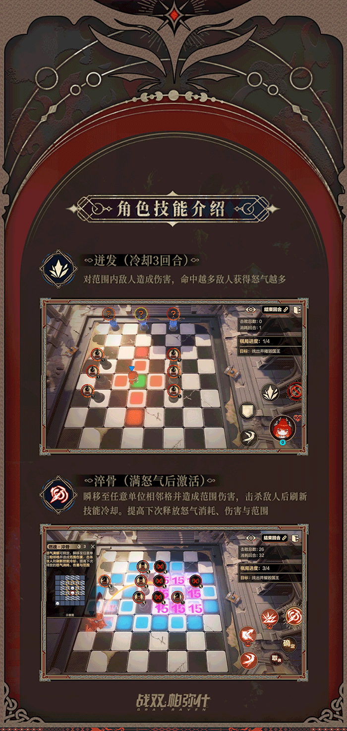 【步步荆棋】活动即将开始！