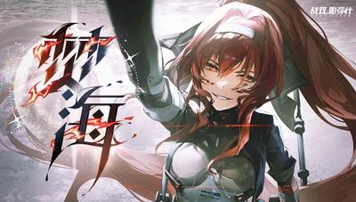 《战双帕弥什》薇拉·灼惘 | 焚海 剧情过场动画