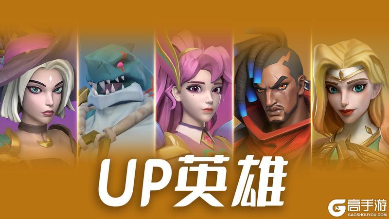 更新公告 | （内含福利）传说加倍开启！英雄加强与命运之塔优化