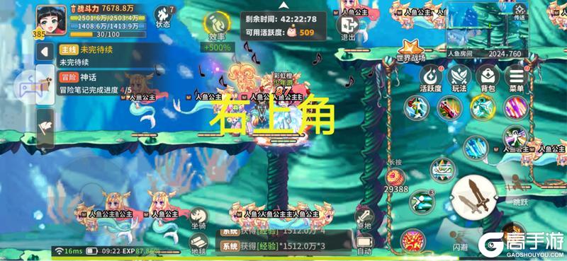 《彩虹橙》经验地图组队人数及站位分享