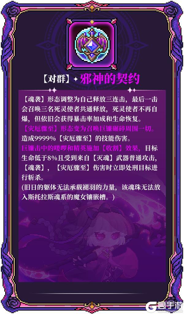 《我的勇者》全新水系魔女-褪羽·斯托拉斯