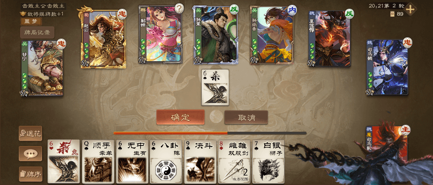 《三国杀OL互通版》开黑季魔司马懿祈愿来袭 五一祈福祢衡、牛辅上新