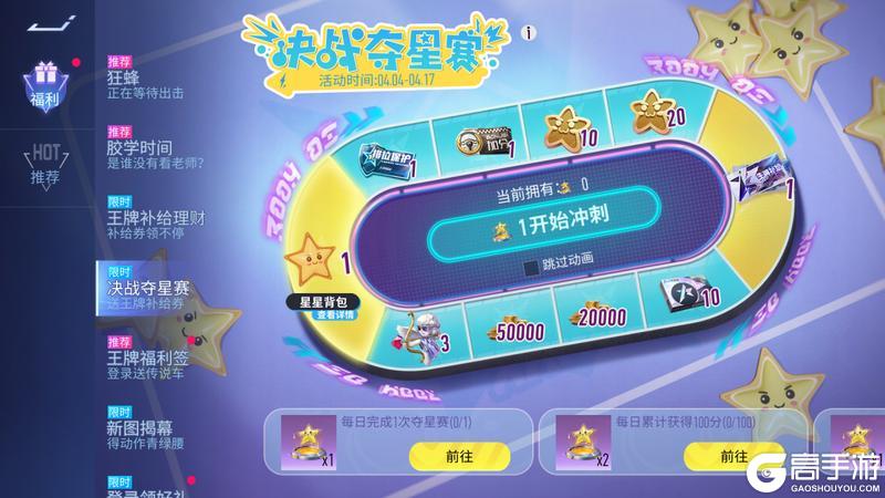 《王牌竞速》肖老板喊你来速度节发财啦！